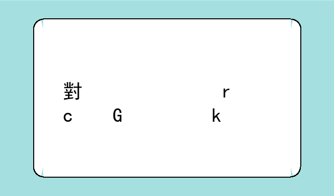 小米note2最高网速多少