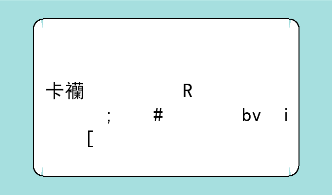 卡西欧电波表怎么调星期？