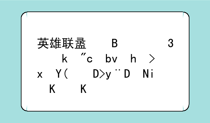 英雄联盟各个职业战队打野和ADC的ID是什么？