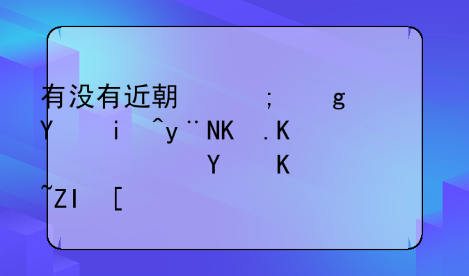 有没有近期从香港回来的亲们，诺基亚X7多少钱？