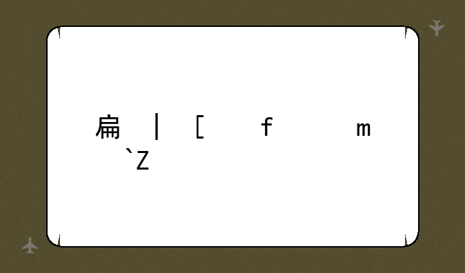 手机部落——手机部落租手机真的免审吗