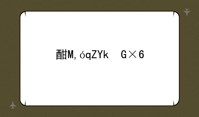 酷睿2四核