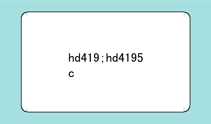 hd419;hd4195c